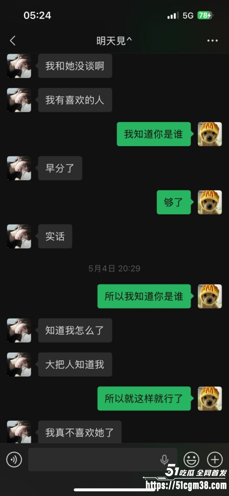 佛山南海区网红明天见 7