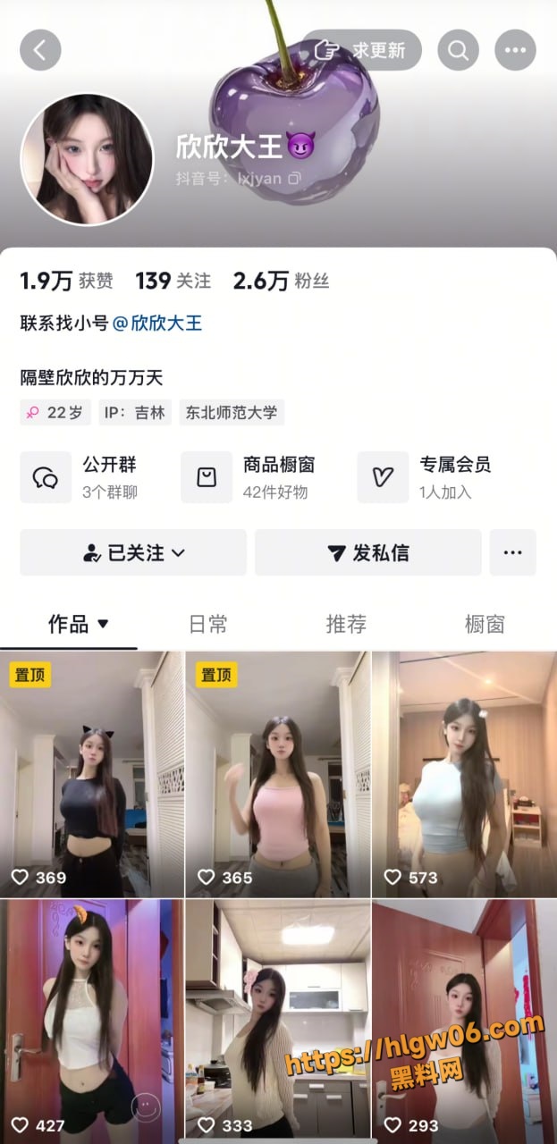 独家爆料 抖音欣欣大王定制福利视频流出 超高颜值 脸穴同框抠逼自慰 三点全粉！