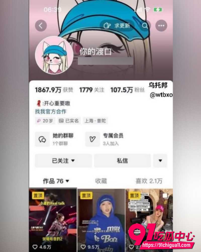 百万粉丝网红你的渡口 1 百万粉丝网红你的渡口 1