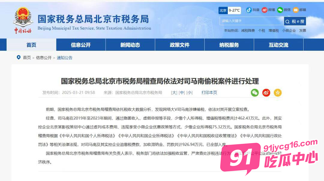 反美是工作赴美是生活！来看司马南的两面派嘴脸！ 配图2