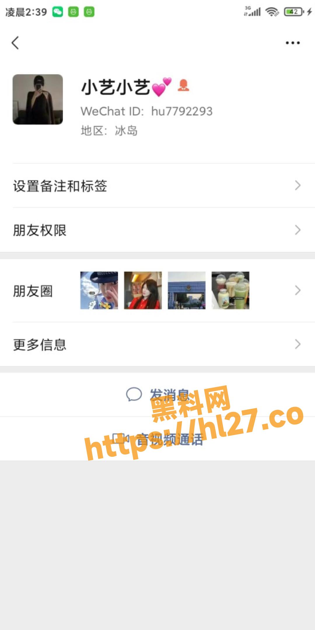 山东司法警官学院的 李艺 高颜值警校生 知法犯法 假期卖淫被男友曝光