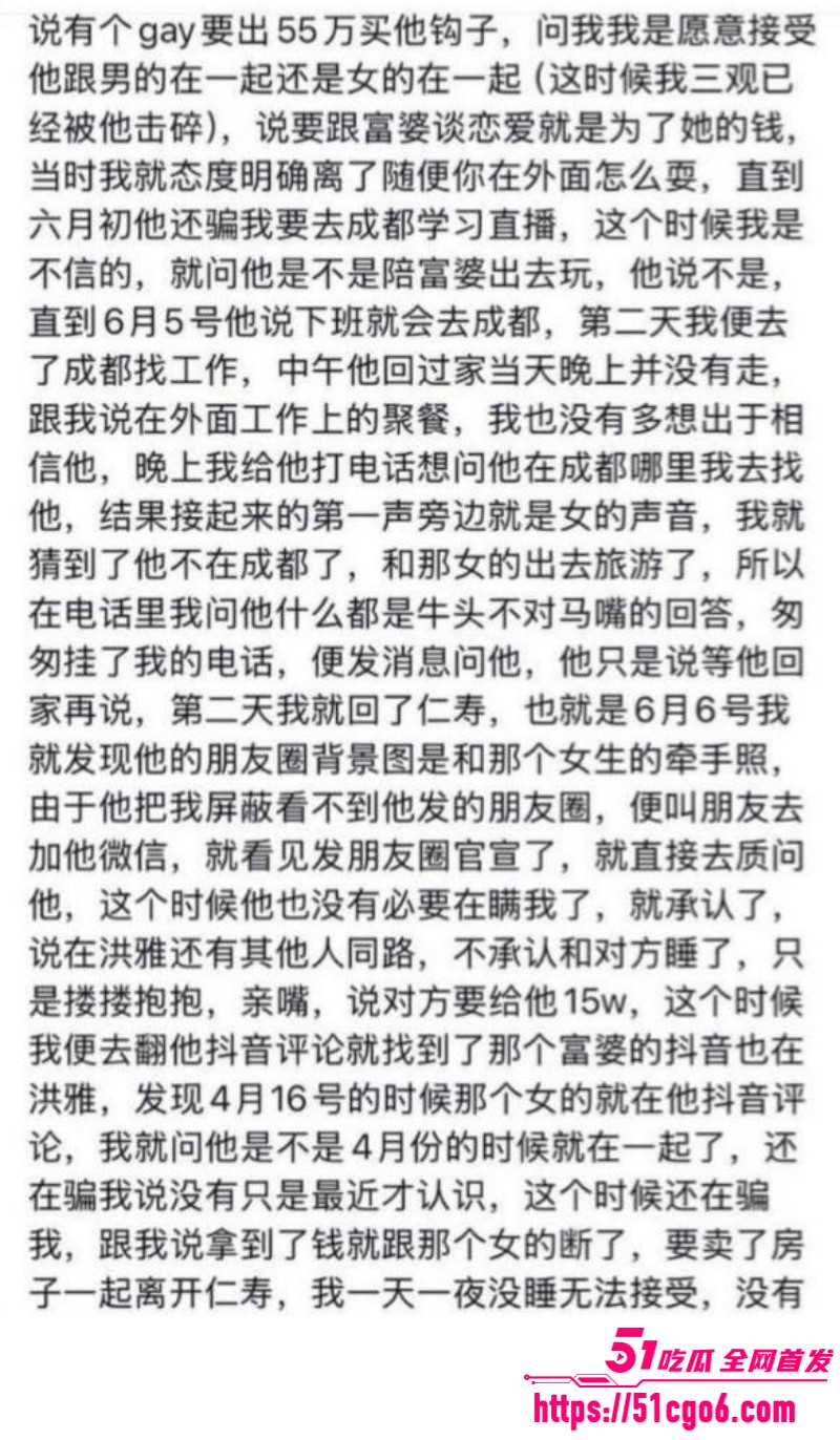 四川仁寿廖庭威约炮富婆婚内出轨09