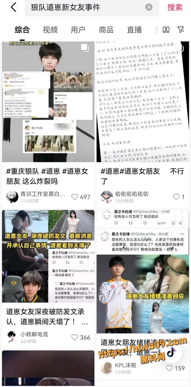 王者荣耀电竞职业选手重庆狼队 道崽 女友 星之卡比绪 被曝是福利姬圈 私密写真与不雅视频被曝出！