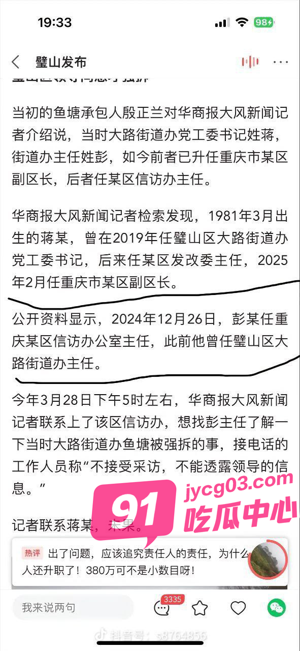 街道强拆致37万斤鱼遭抢！判赔380万拒付 时任官员反升迁‌ 配图6