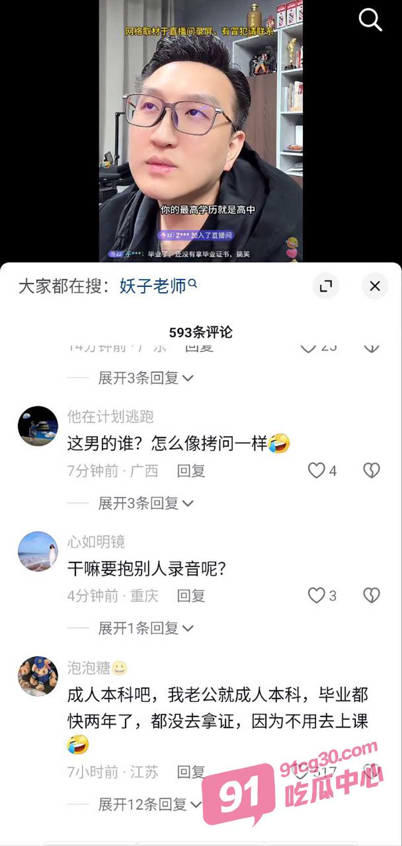 叶柯 怀孕勒索 黄晓明 2亿7事件 叶柯跟妖怪连麦自证 爆录音后悔在一起 配图3