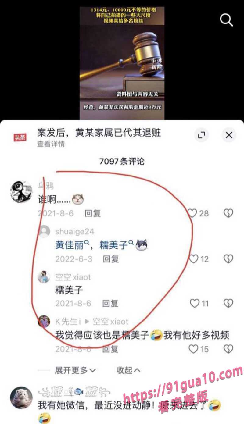 10糯美子 6