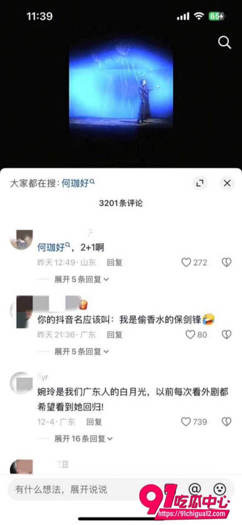 演员黄慧颐痛哭实锤保剑锋婚前出轨9
