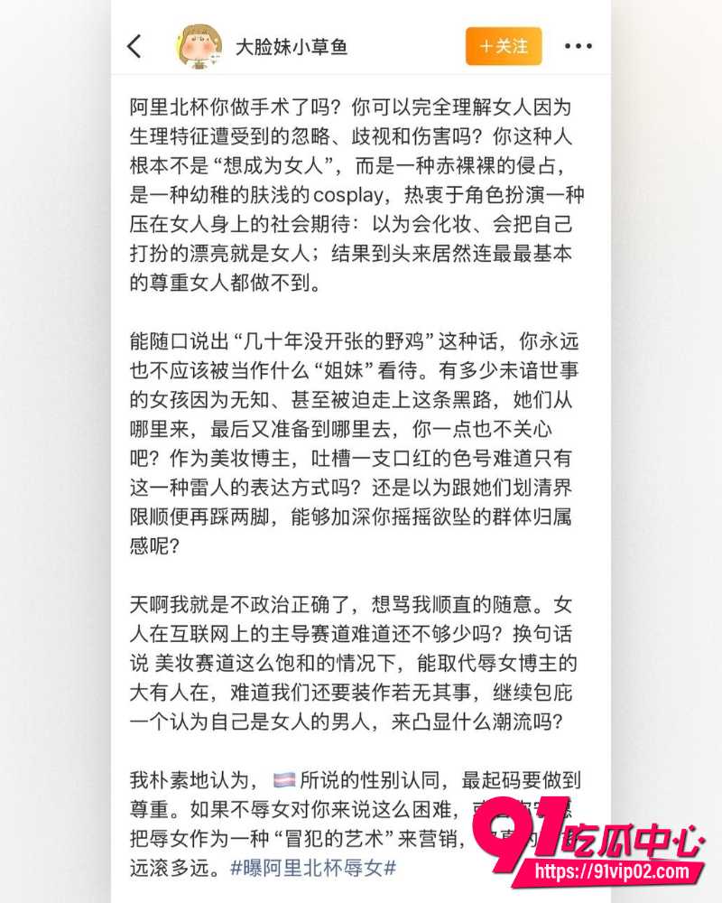 抖音美妆网红欧米茄阿里北杯 14