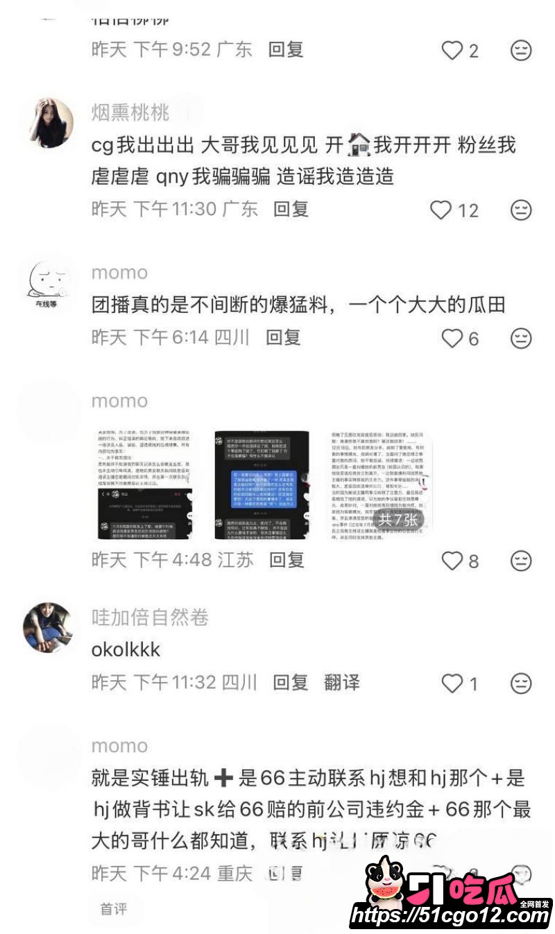 抖音23万粉主播柳柳长沙与大哥H约炮 46