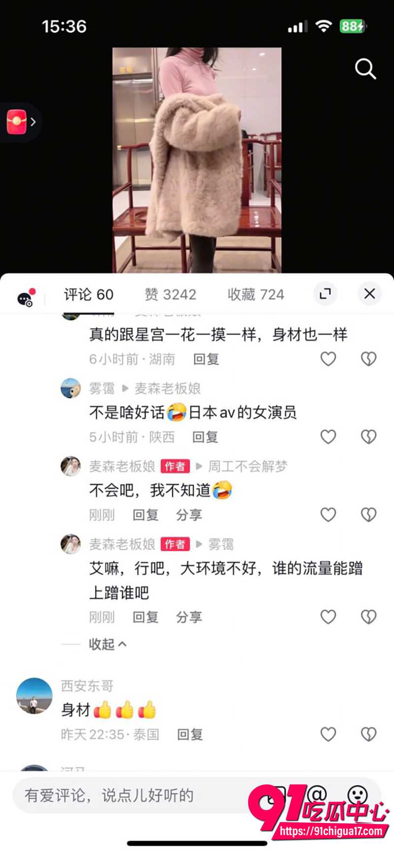 抖音擦边主播quinn大晴 7