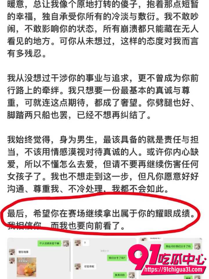 长沙滔搏杨帆前女友长文爆料9