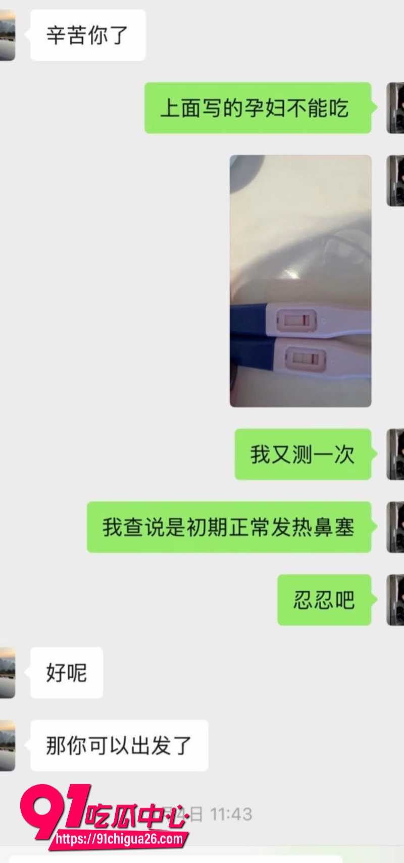 小仙女带球嫁豪门梦碎！20