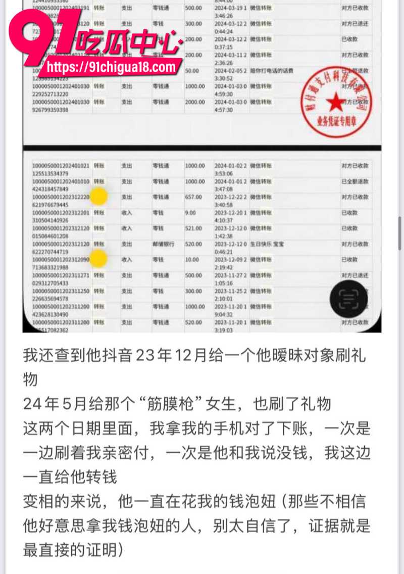 18线短剧男演员罗佳宁花女友钱泡妞软饭硬吃还出轨背刺23