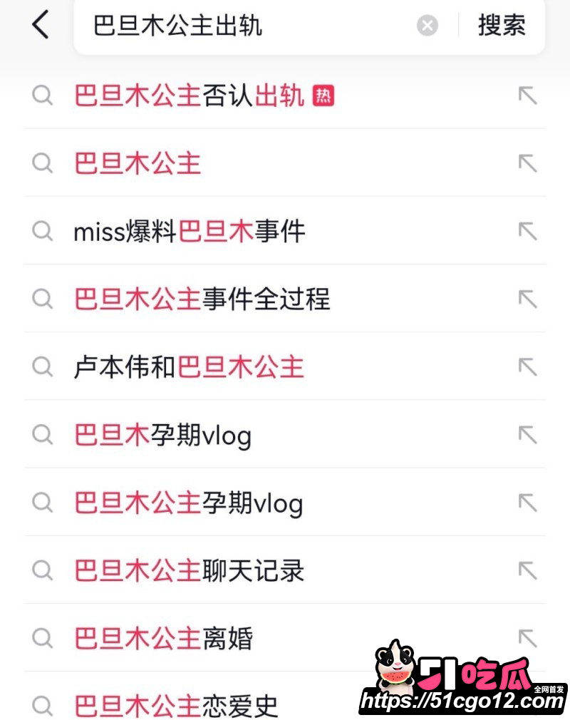 抖音网红巴旦木公主与卢本伟闪婚翻车01