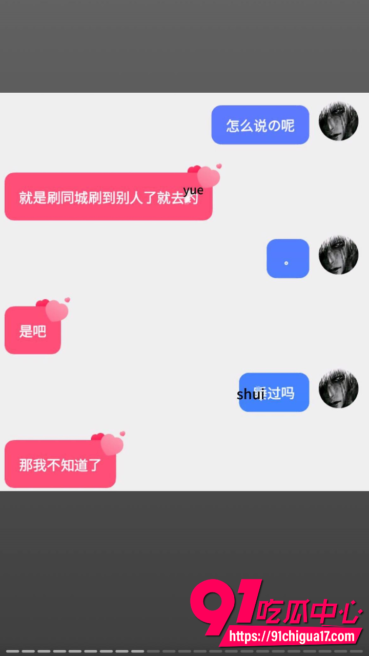 广东渣男黄某航网恋骗炮实录11