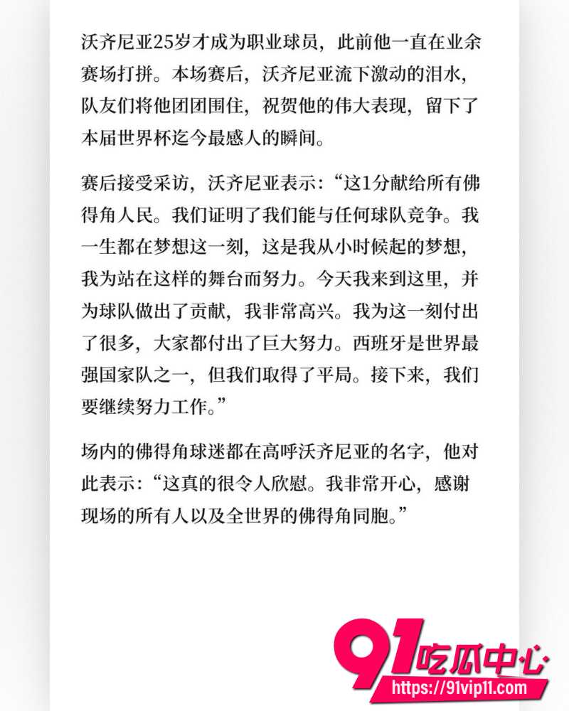 西班牙00佛得角 15