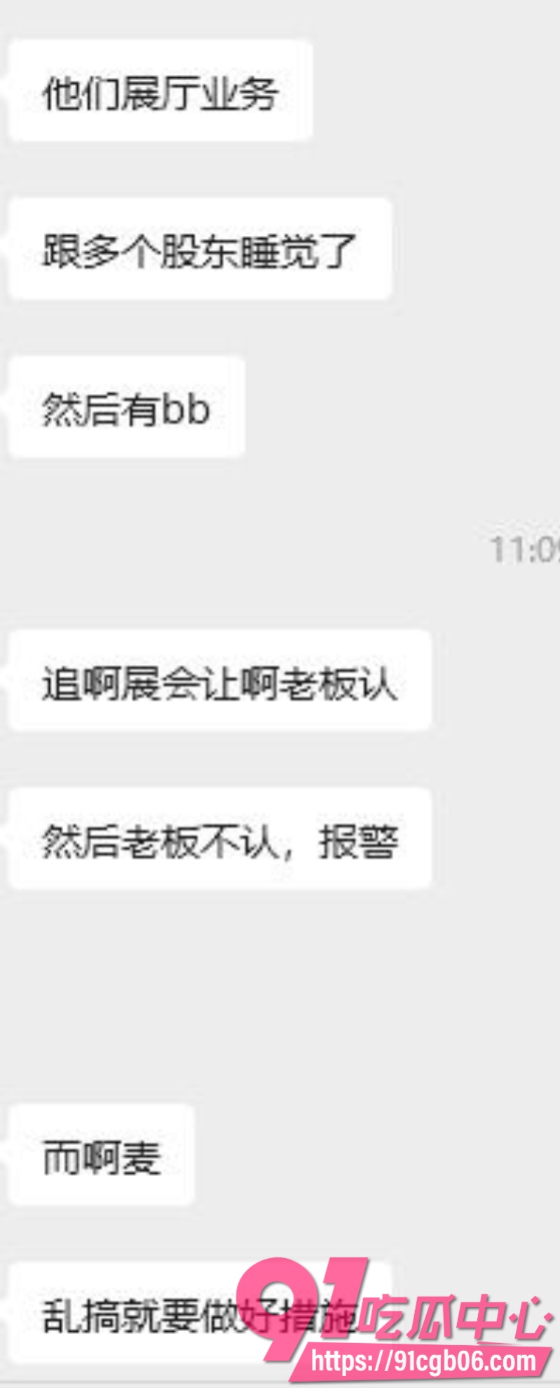 广东金成峰展会女业务员跟十多名股东搞破鞋7改 广东金成峰展会女业务员跟十多名股东搞破鞋7改