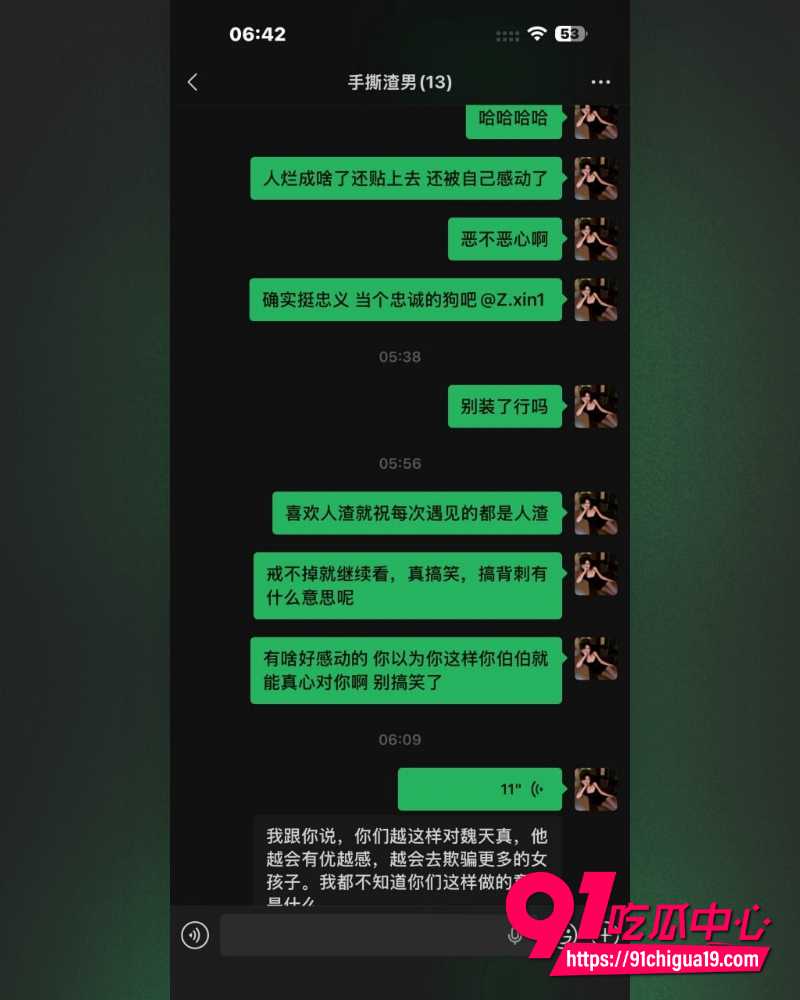 抖音网红回乾祯翻车 9