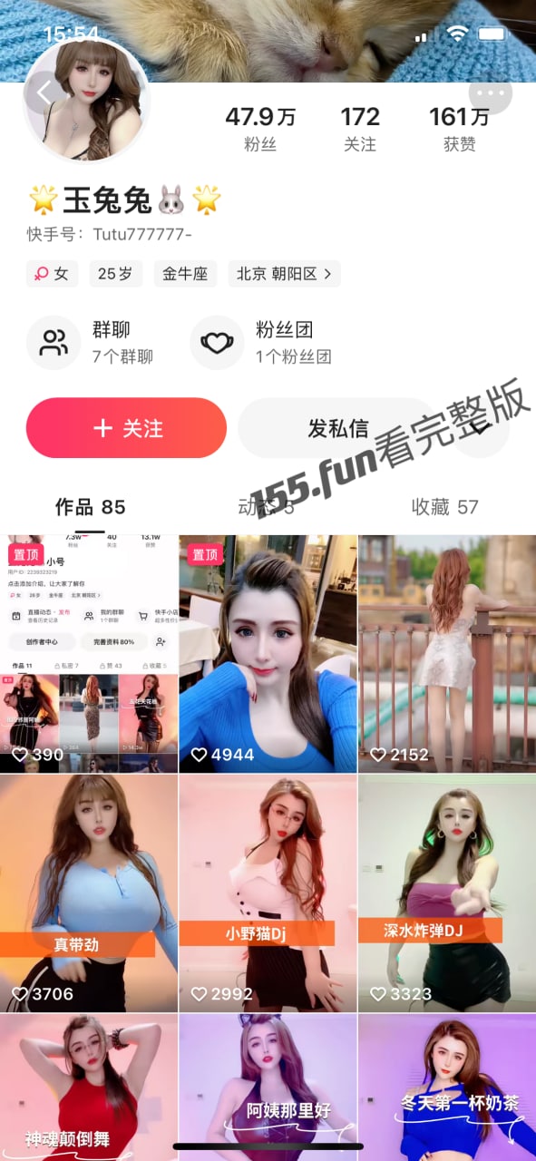 快手 玉兔兔 土豪重金定制九头身自嗨视频