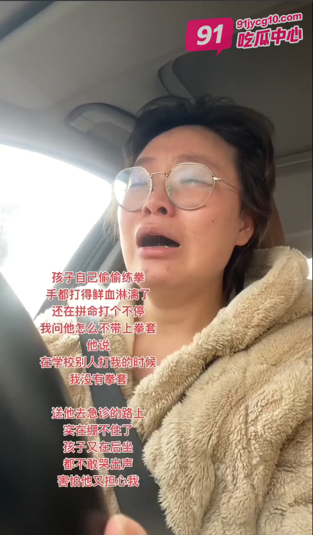 四川本地速看！妈妈发现孩子练拳 才知孩子在校被霸凌！ 配图3