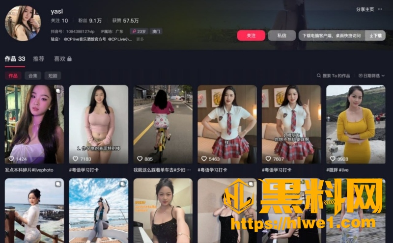 抖音网红模特 雅思把我杀了 大尺度骚舞抖奶合集