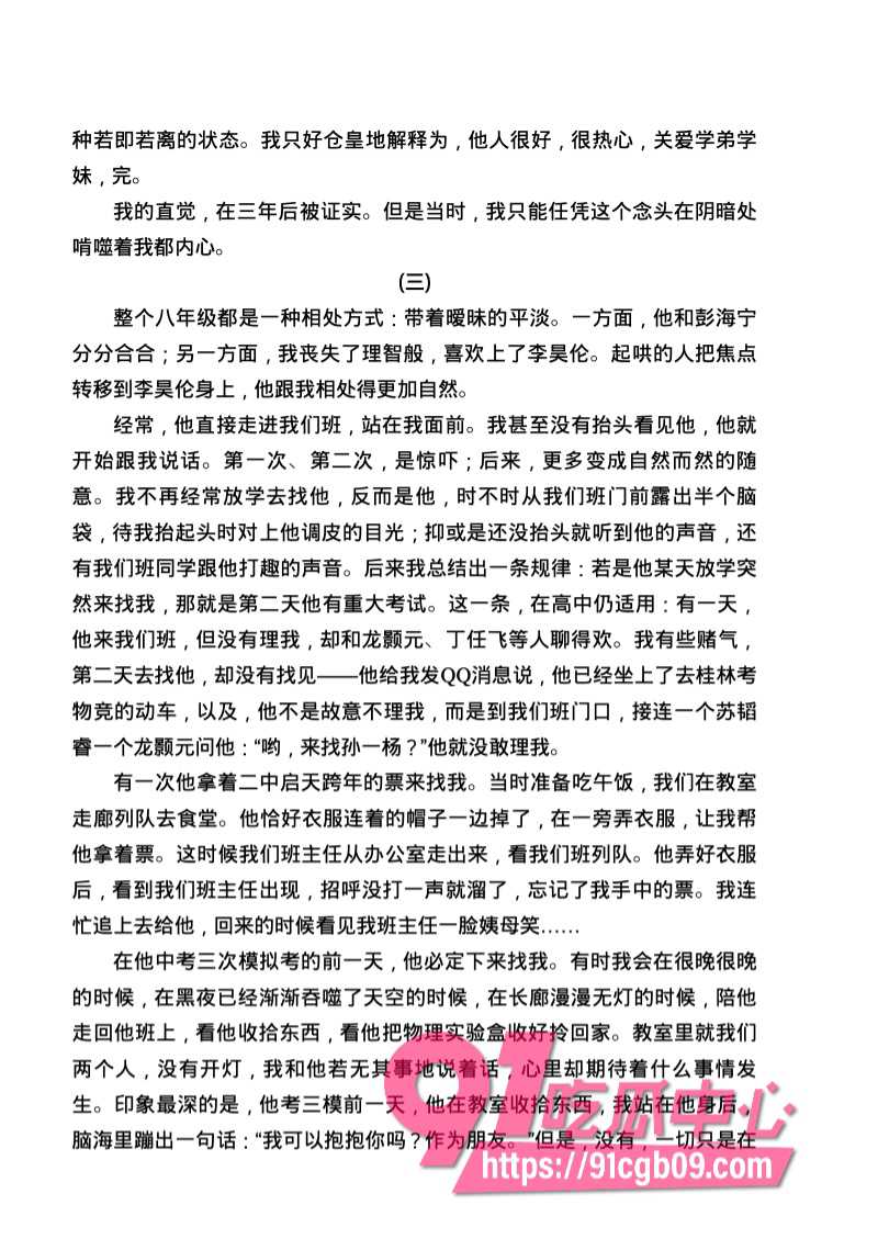 南宁二中星轨11.jpg