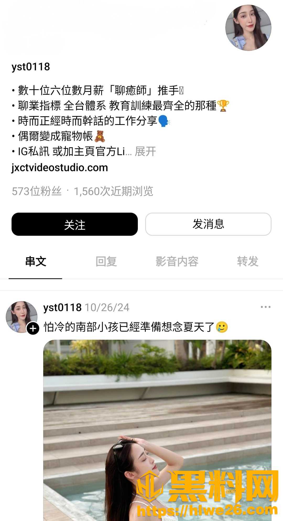 推特美女聊愈师 思婷 早期下海黄播录屏流出 在镜头前摆弄骚姿 揉奶自慰福利满满