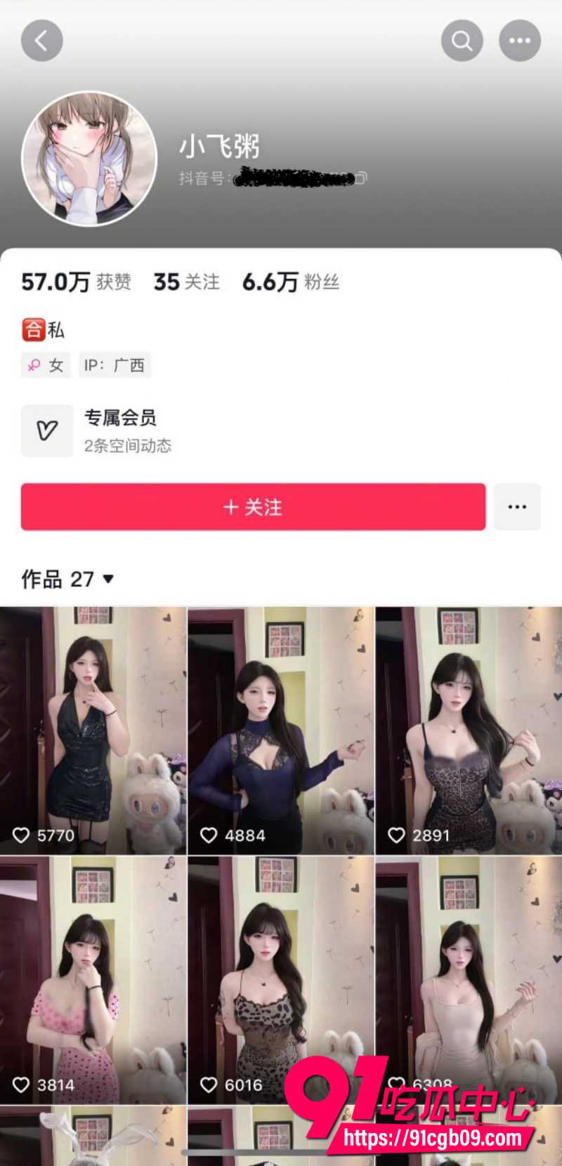 抖音新人小嫩妹小飞粥1