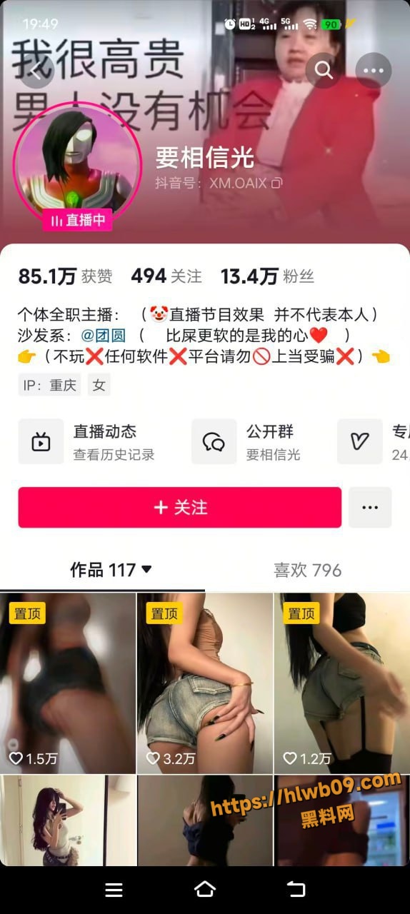 抖音女神 要相信光 金主定制福利视频流出 对镜扒穴骚劲十足！