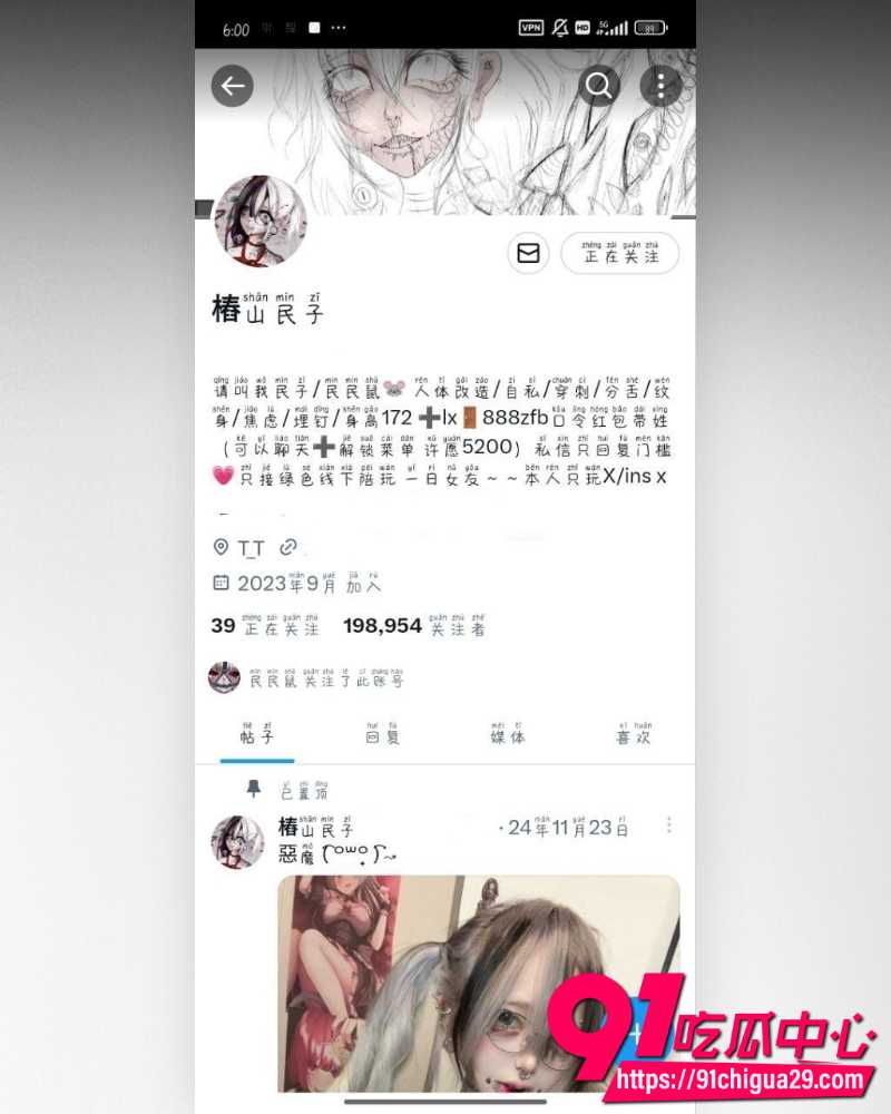 推特重口地雷妹椿山民子 1 推特重口地雷妹椿山民子 1