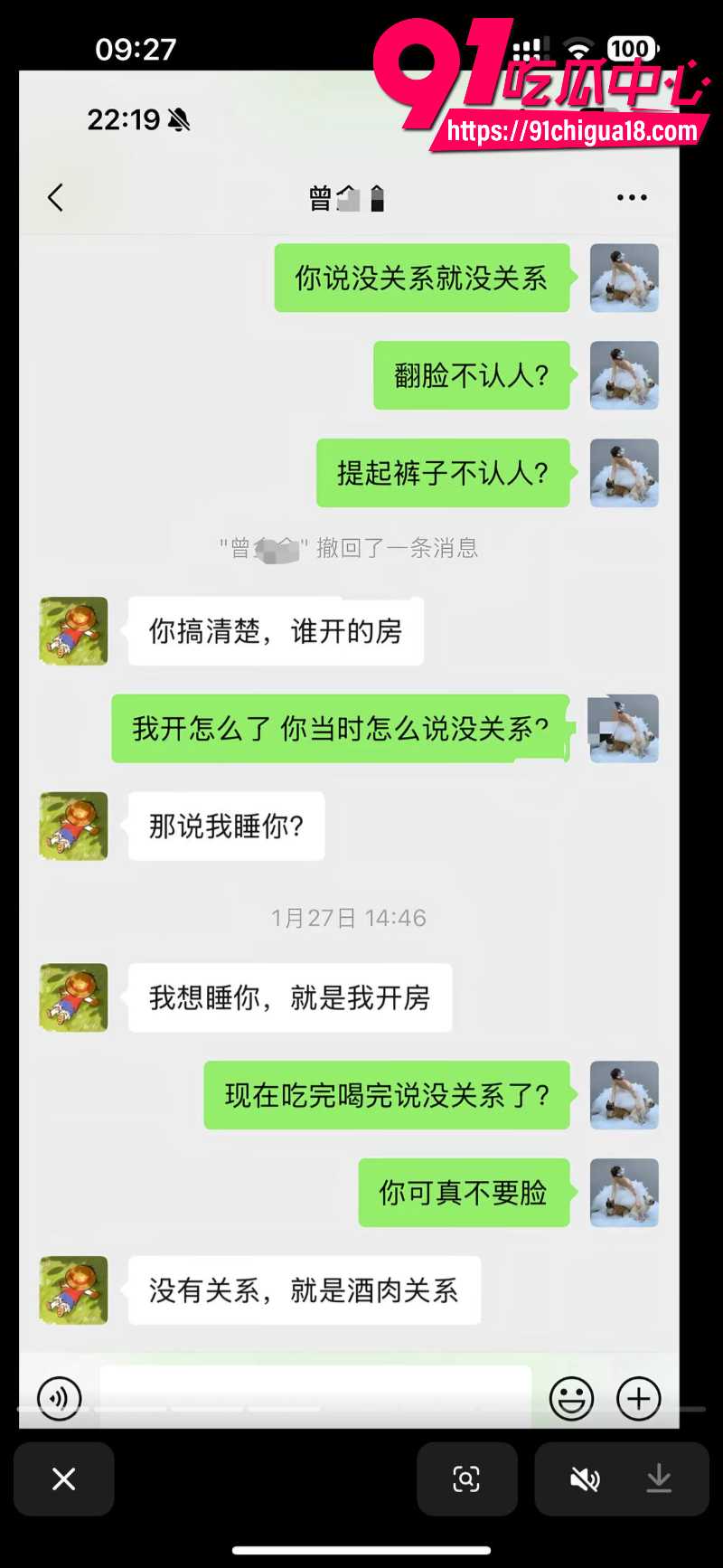 中央民族大学曾金全恋爱期间出轨前女友跟异性暧昧被女友怒锤49 中央民族大学曾金全恋爱期间出轨前女友跟异性暧昧被女友怒锤49