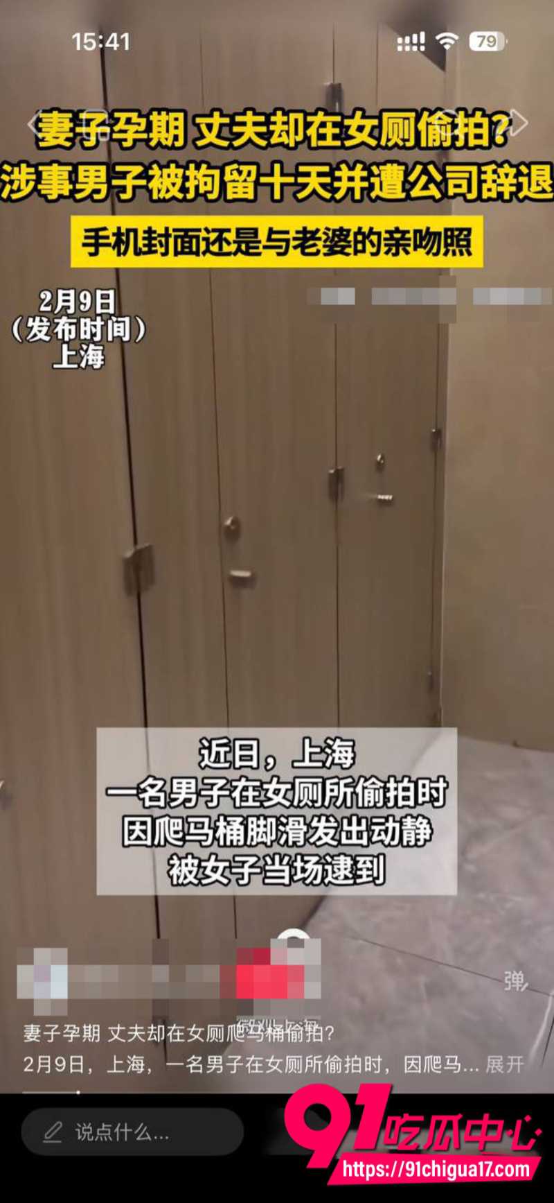 上海男子在老婆怀孕期间跑女厕偷拍7