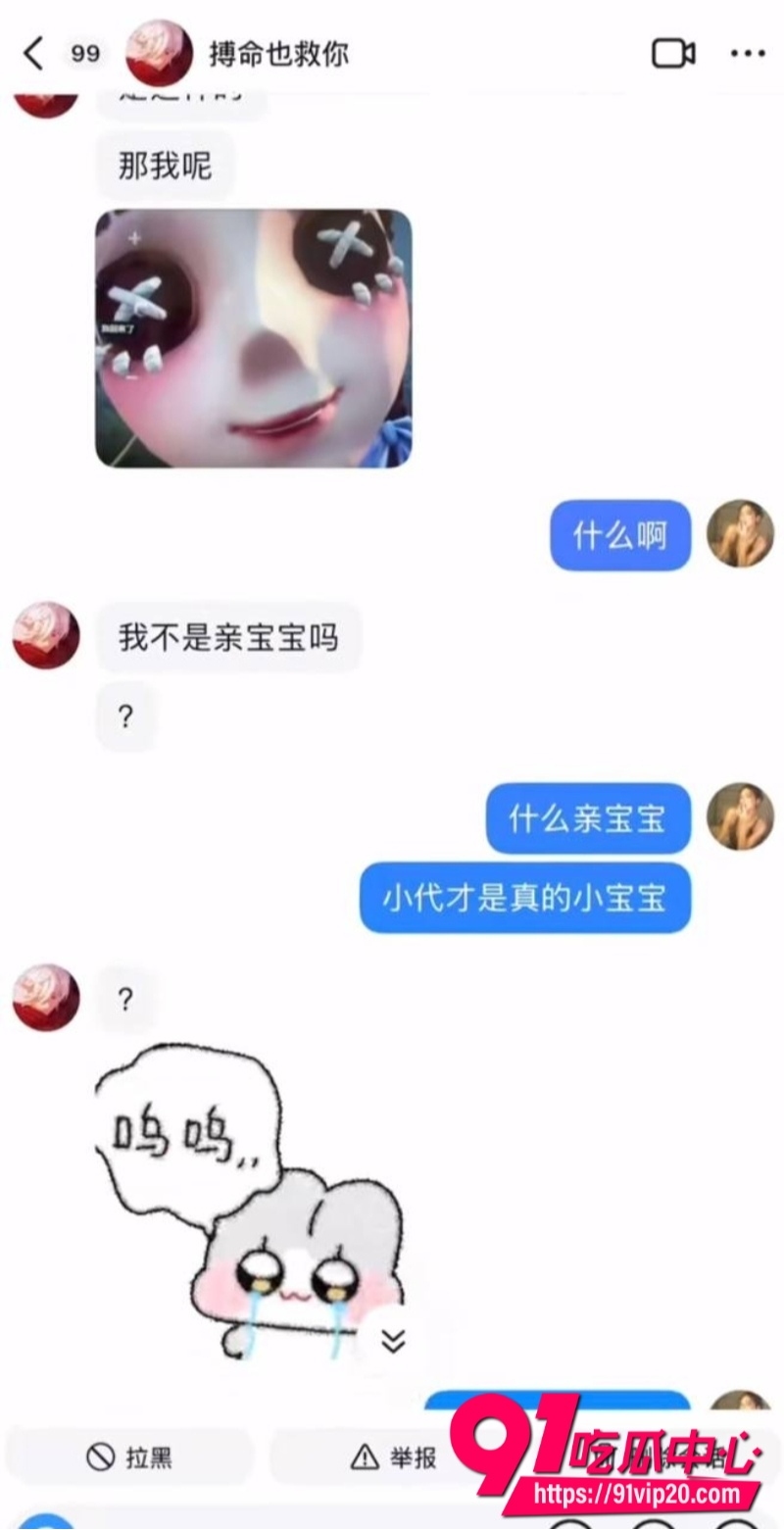 第五人格男网红搏命也救你23