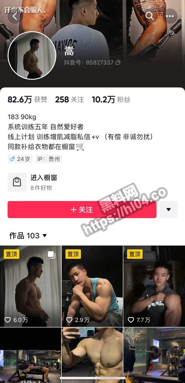 抖音健身博主嵩 与女粉丝裸聊约炮视频被曝光！健身博主就是猛！