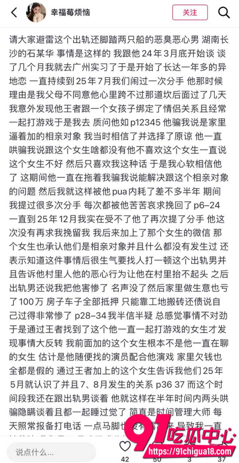 抖音素人美女自爆恋爱期间被男友劈腿戴绿帽19