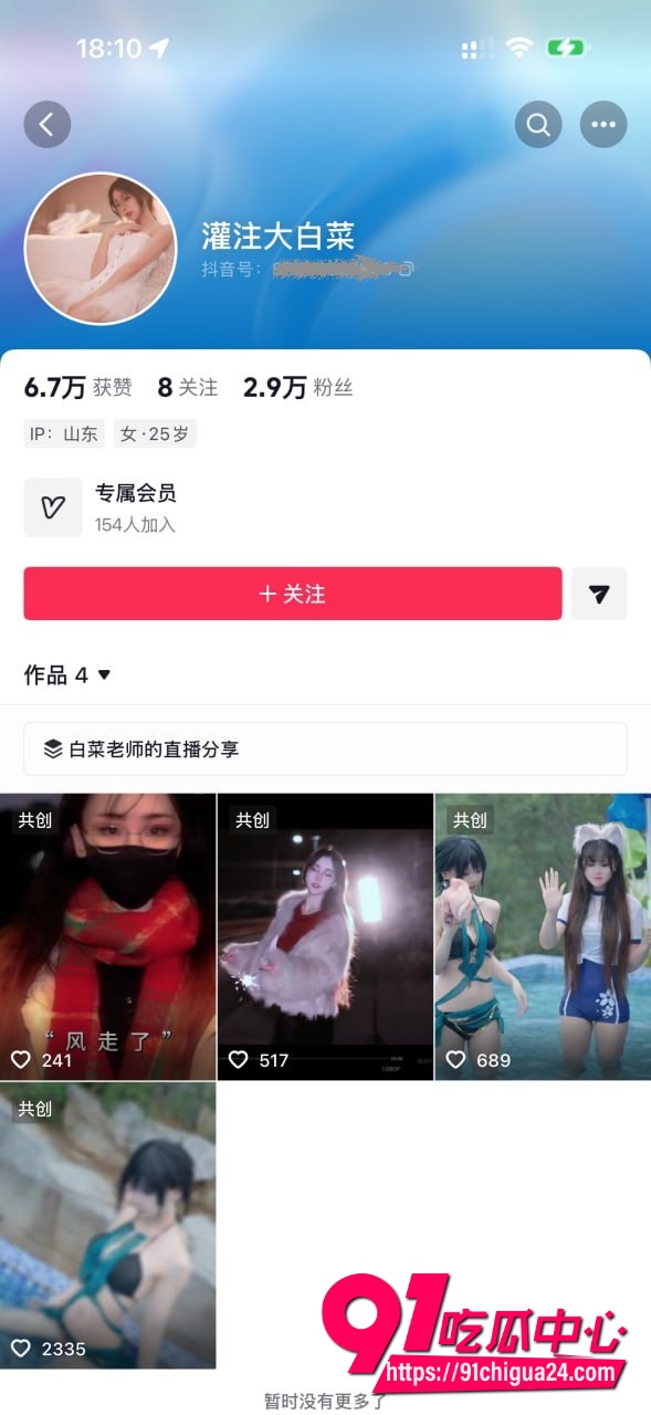 灌注大白菜直播回放 眼镜妹粉嫩女仆装低胸热舞 早期B站清纯UP主下海后疑似洗白卖写真！