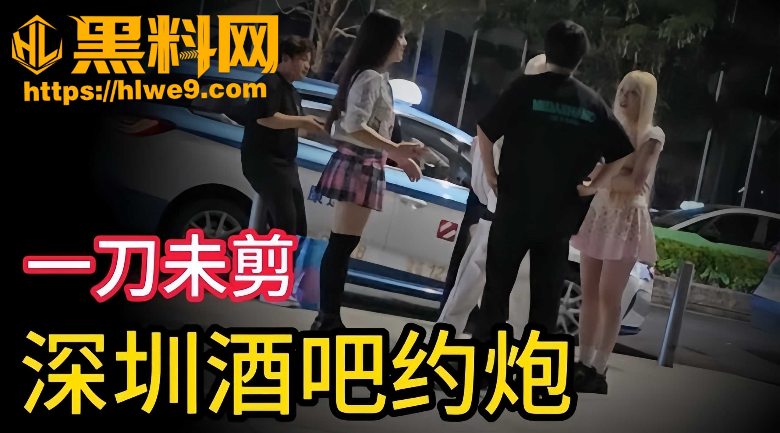 街头搭讪实战分享 深圳酒吧街约炮纹身精神小妹 激情床战全过程