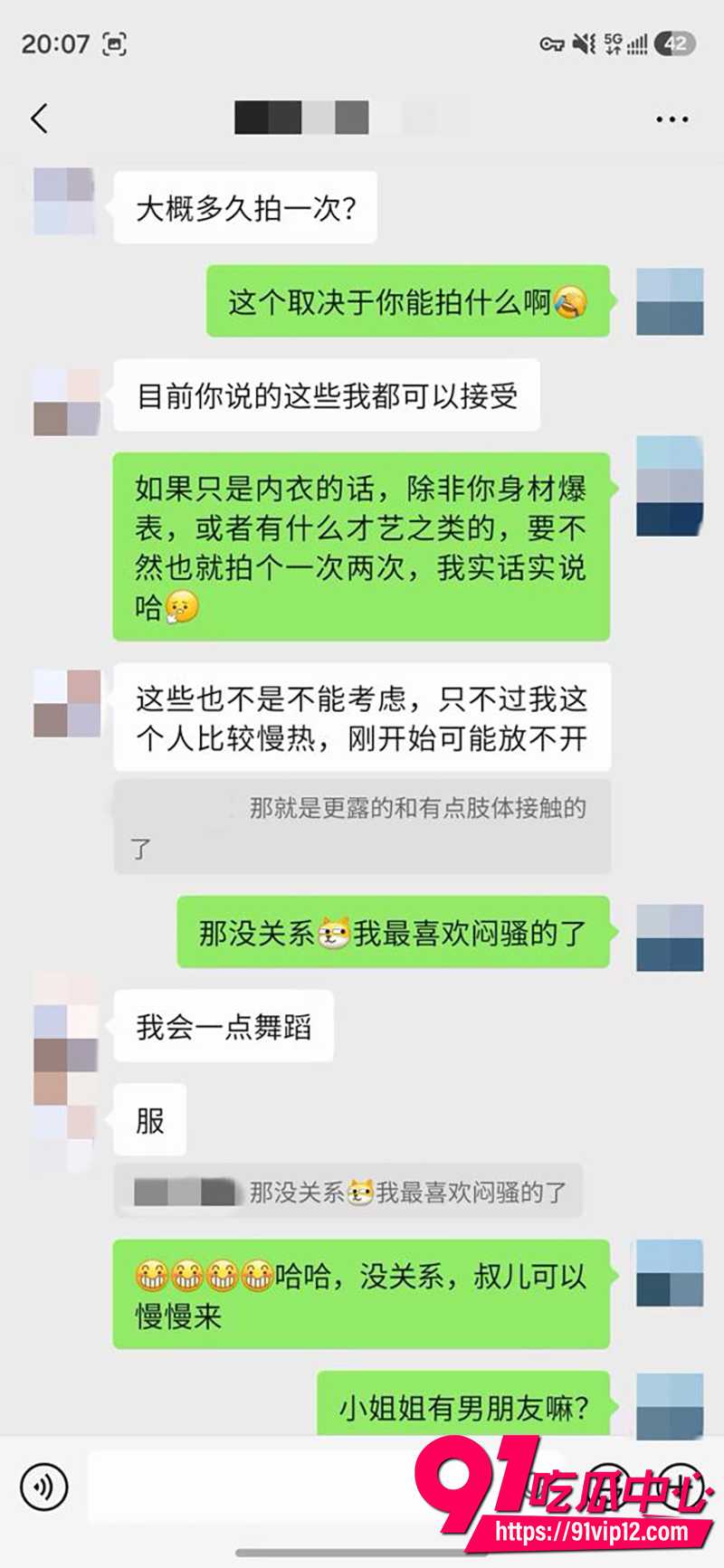 私拍大神老虎菜 9 私拍大神老虎菜 9