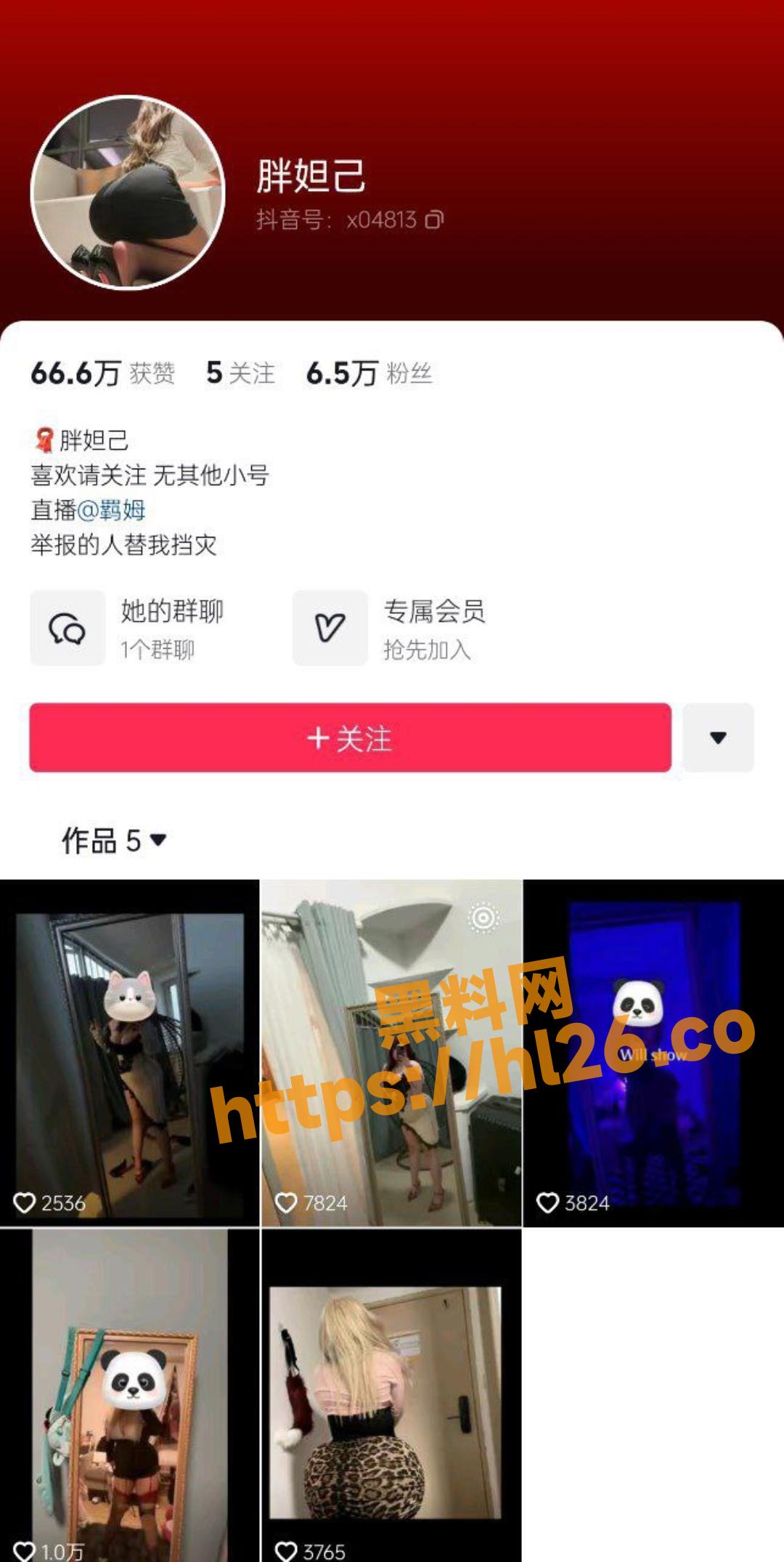抖音 肥妲己 吊钟奶坦克 狐骚魅惑模样被金主大佬激情调教！收购拍摄福利视频流出！