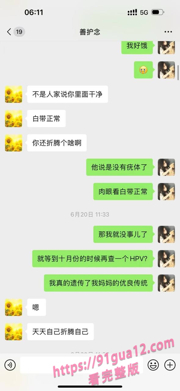 大二女海王刘心蕊被曝！勾搭男网友染性病！被聊天记录遭全校骂！ 配图27