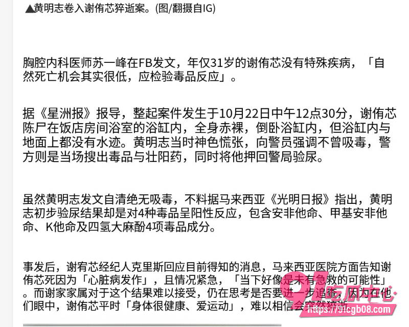 台湾护理系女神 谢侑芯1