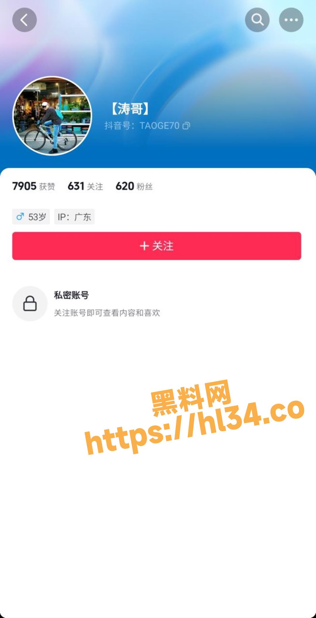 抖音璐宝连麦事件全过程后续 百万粉女网红上麦忘关麦 直播啪啪声遭热议