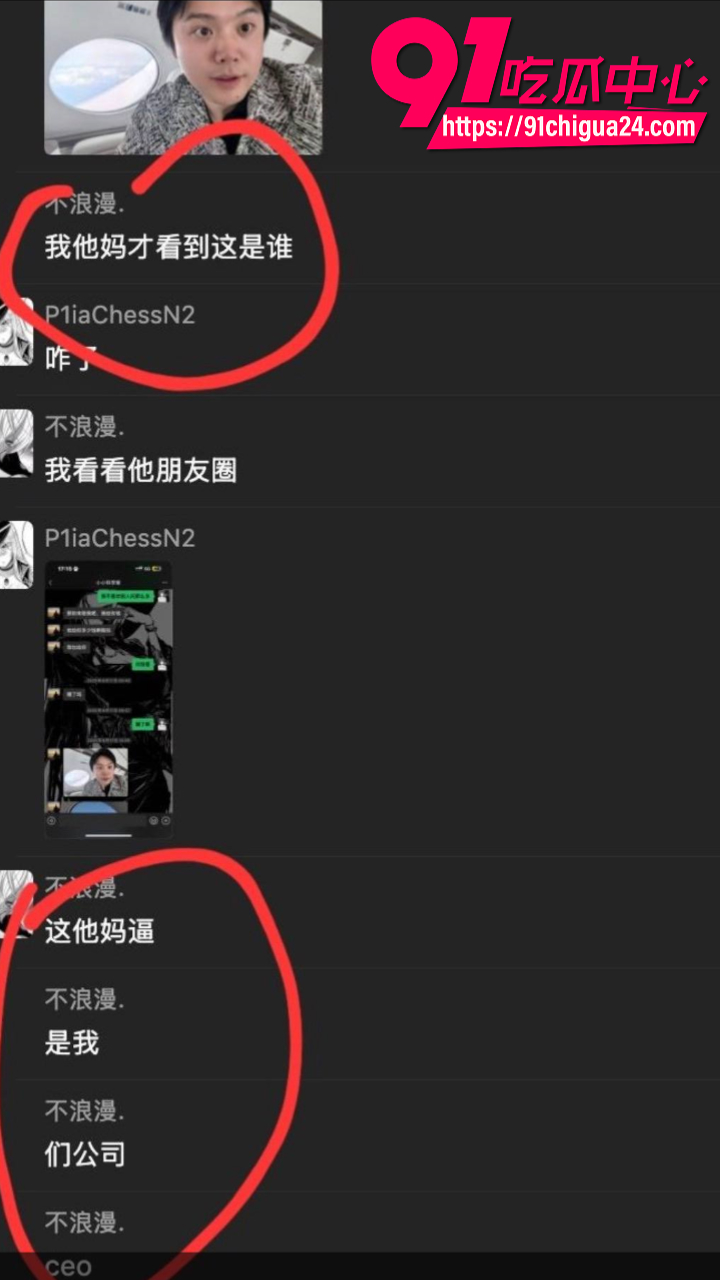追觅科技CEO俞浩约炮门爆了14