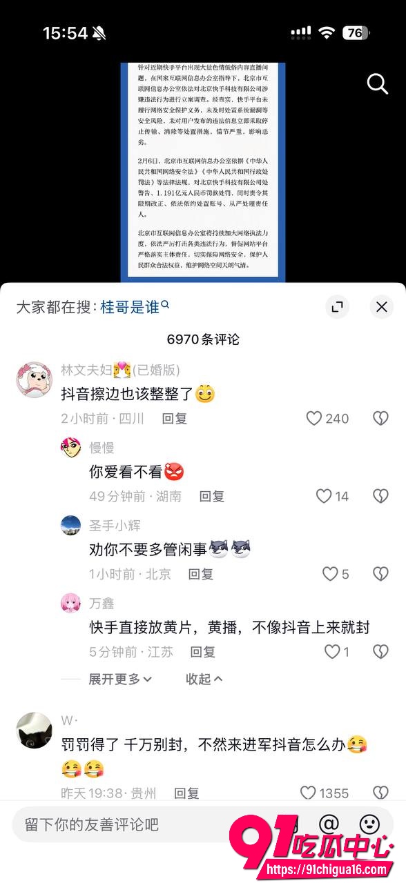 快手袭击后续5 快手袭击后续5
