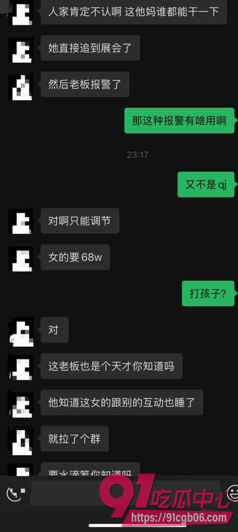 广东金成峰展会女业务员跟十多名股东搞破鞋19改 广东金成峰展会女业务员跟十多名股东搞破鞋19改