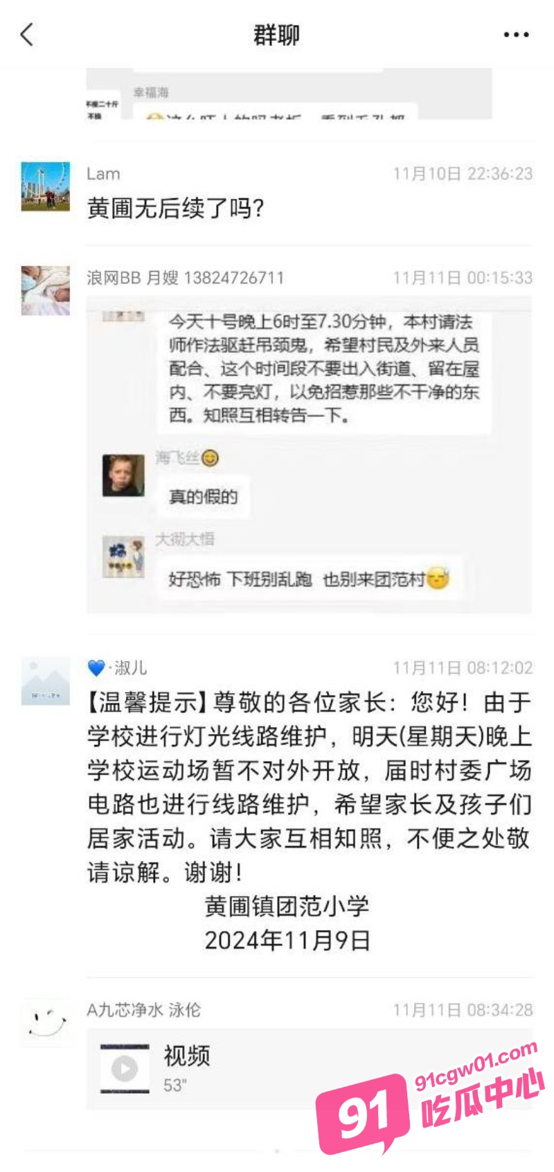 有什么说法吗？广东一老人穿红衣跑到邻居家自杀 全村停课做法事！ 配图10
