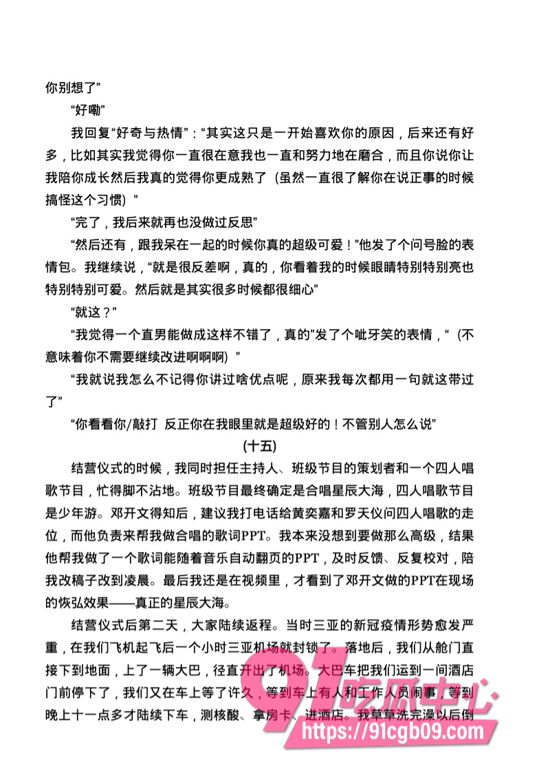南宁二中星轨107.jpg