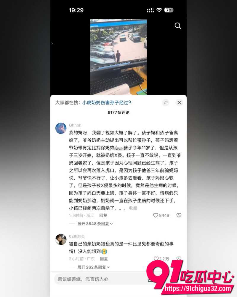 奶奶猥亵孩子 14 奶奶猥亵孩子 14