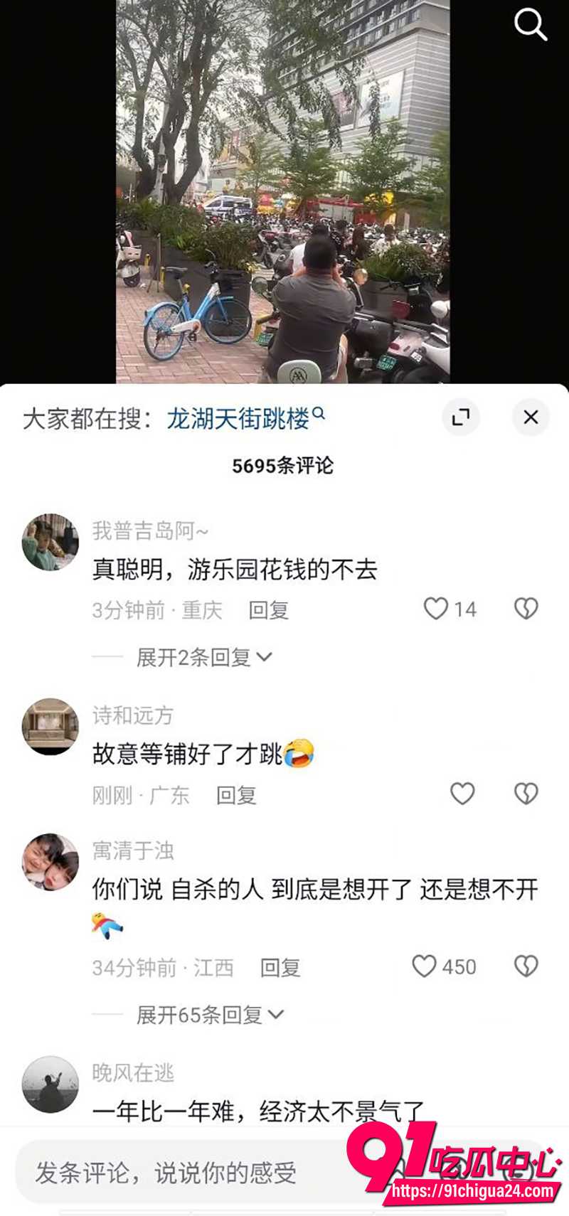 海口龙湖天街跳楼事件 2