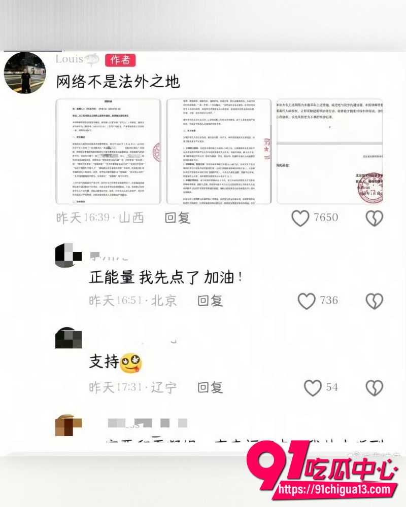 假富二代真男名媛李瑞滨 22